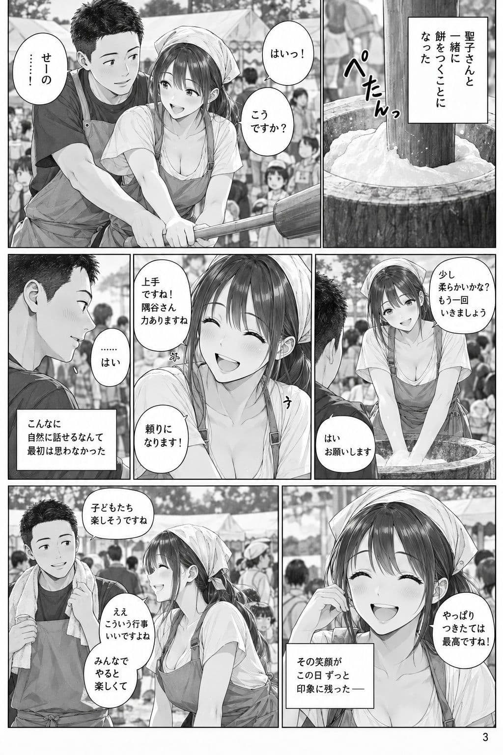 彼女は人妻 サンプル10