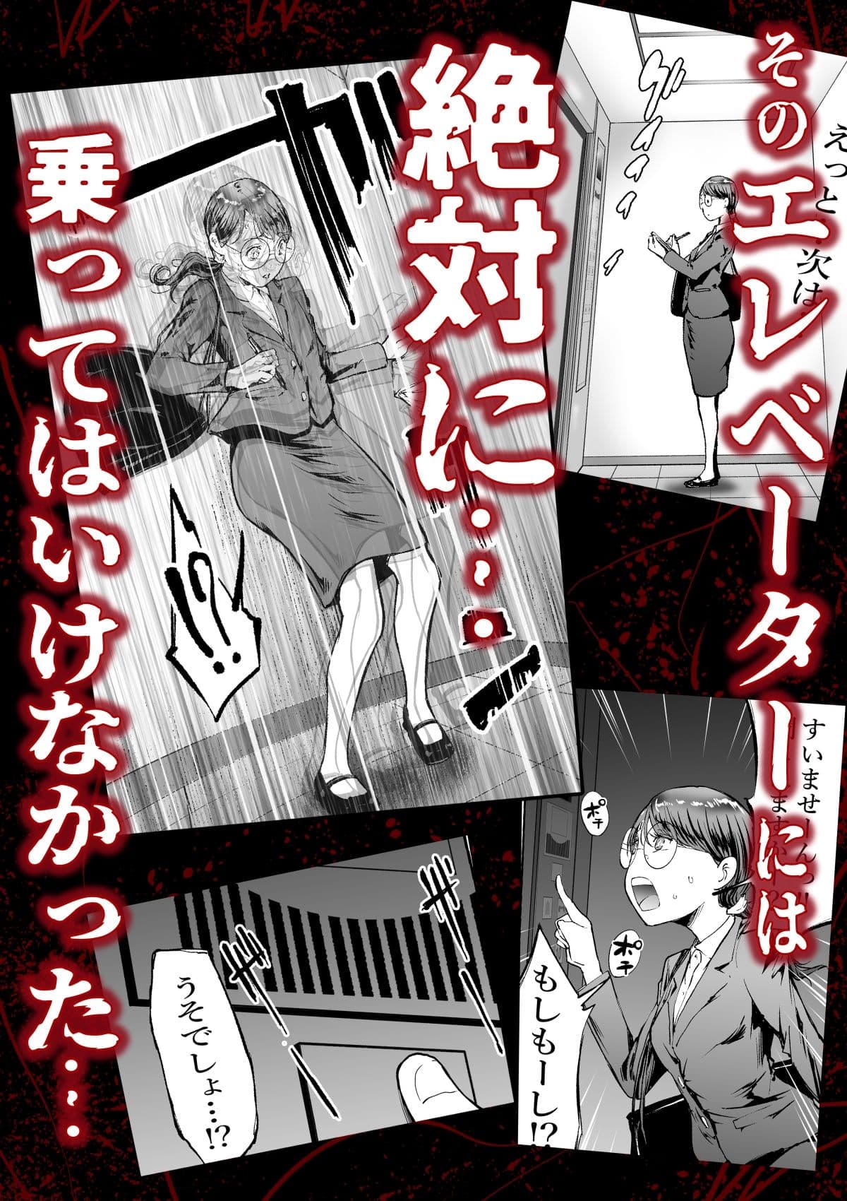 孕吊箱  ハラベーター  異界譚  怨獄の棺桶 サンプル2
