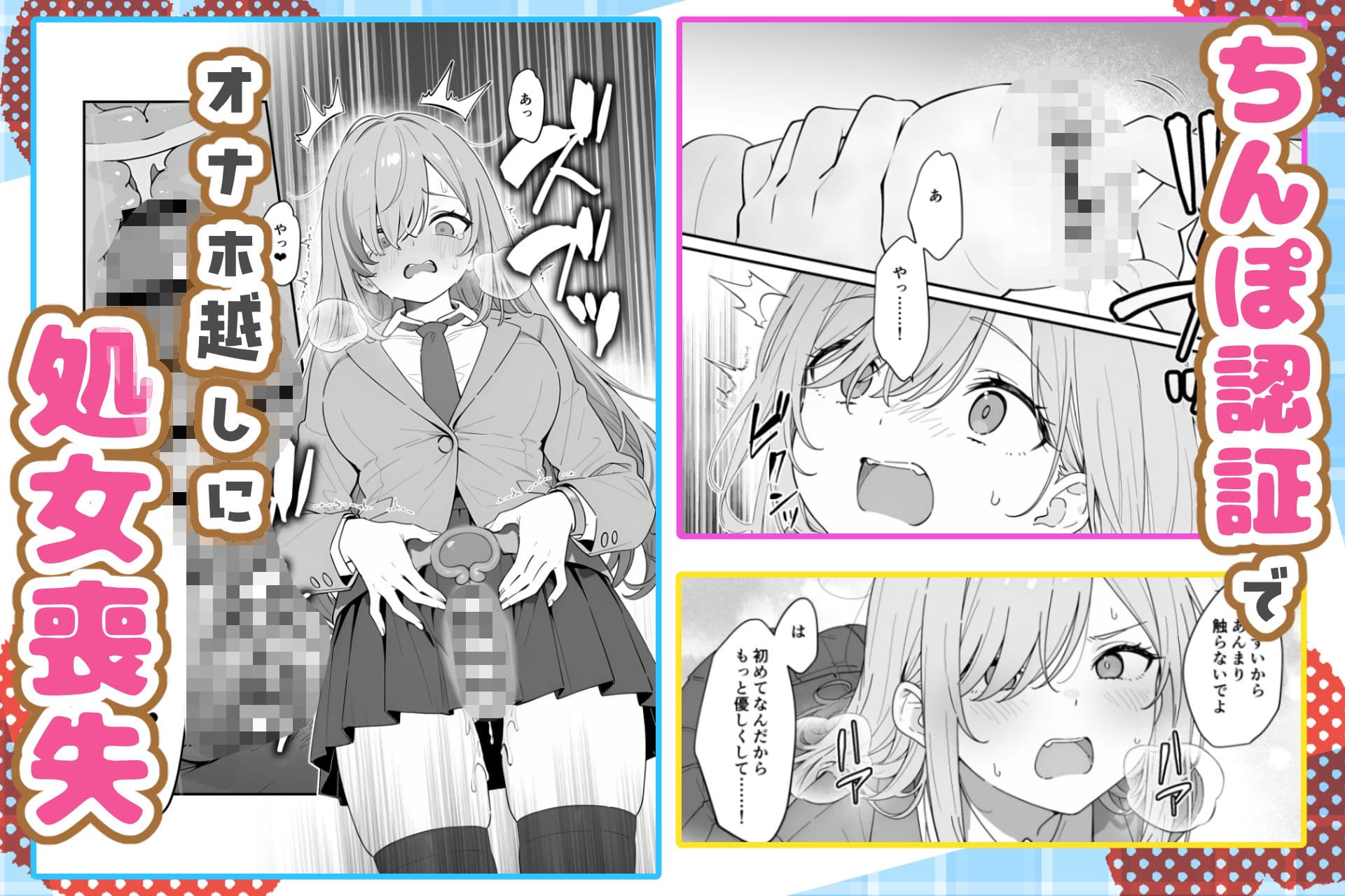 バレンタインにダウナー系銀髪ギャルから魔法のオナホをもらったから使い倒してイチャラブセックスしまくる。 サンプル3