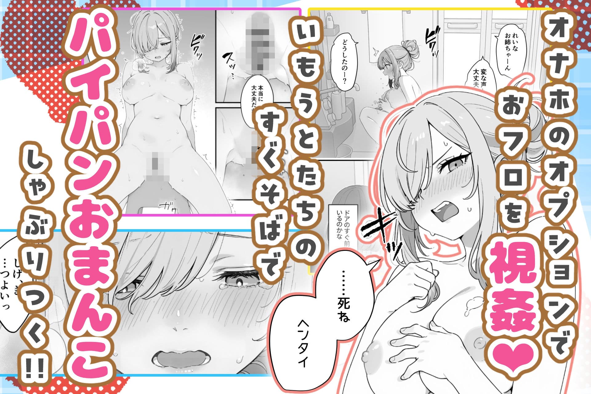 バレンタインにダウナー系銀髪ギャルから魔法のオナホをもらったから使い倒してイチャラブセックスしまくる。 サンプル4