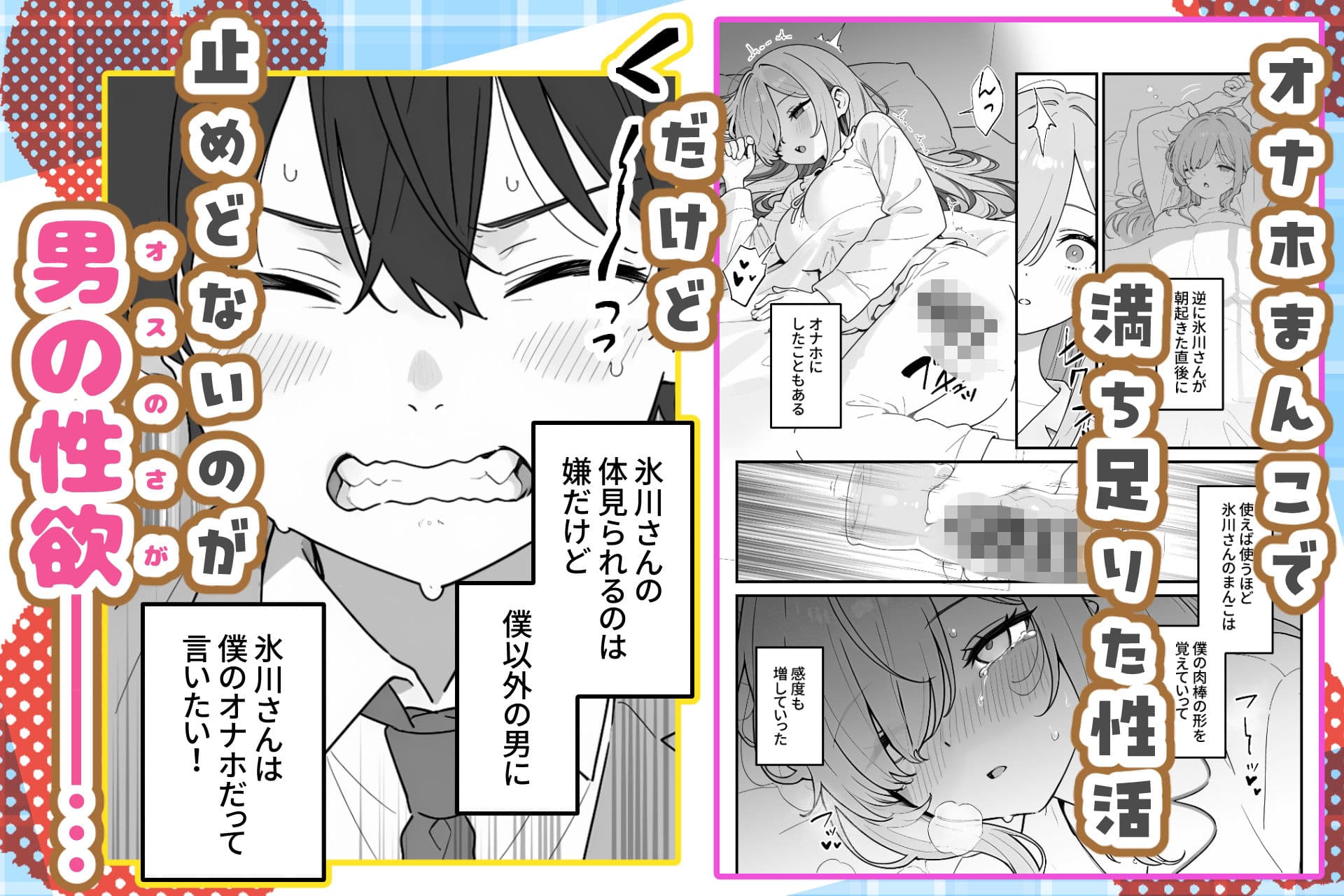 バレンタインにダウナー系銀髪ギャルから魔法のオナホをもらったから使い倒してイチャラブセックスしまくる。 サンプル5