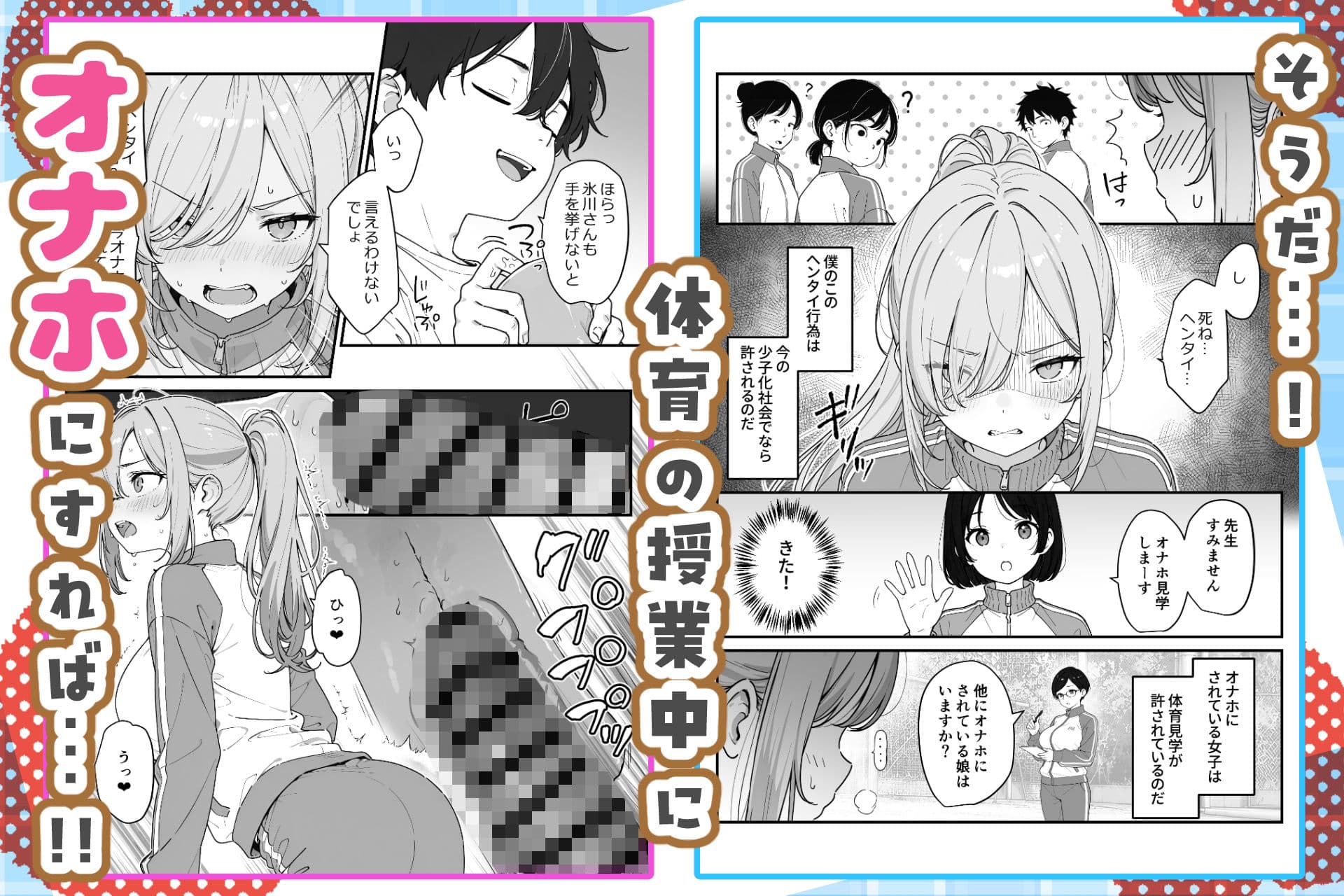 バレンタインにダウナー系銀髪ギャルから魔法のオナホをもらったから使い倒してイチャラブセックスしまくる。 サンプル6