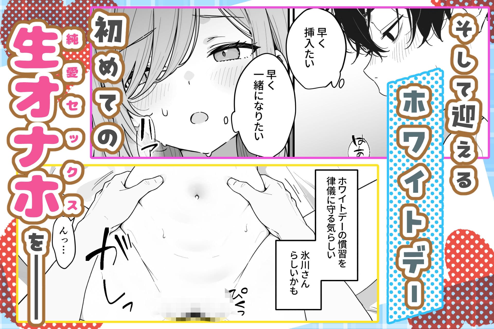 バレンタインにダウナー系銀髪ギャルから魔法のオナホをもらったから使い倒してイチャラブセックスしまくる。 サンプル8