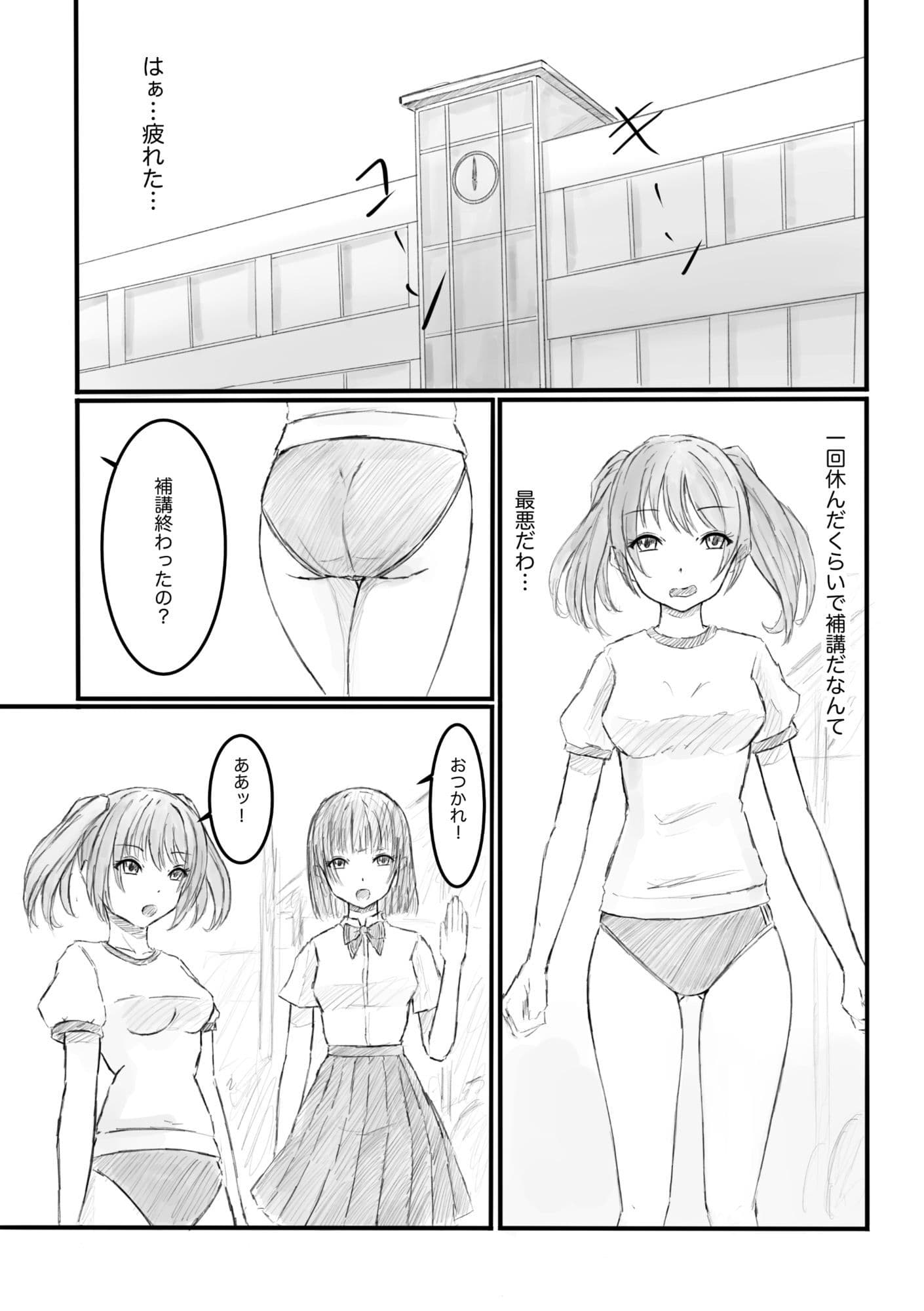 私、汚いおじさんに時間停止で犯●れました2 サンプル1