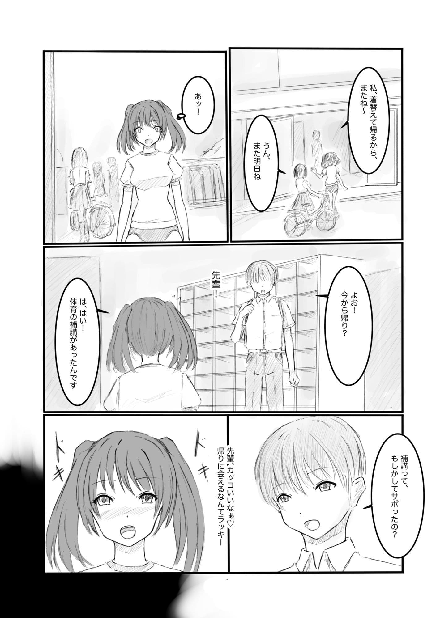 私、汚いおじさんに時間停止で犯●れました2 サンプル4