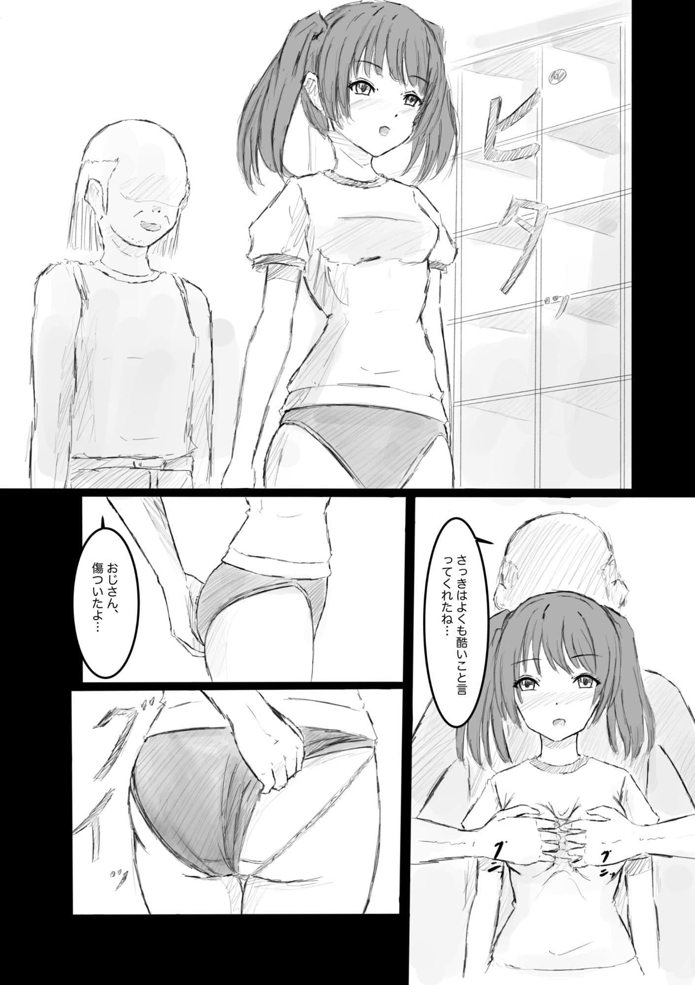 私、汚いおじさんに時間停止で犯●れました2 サンプル5
