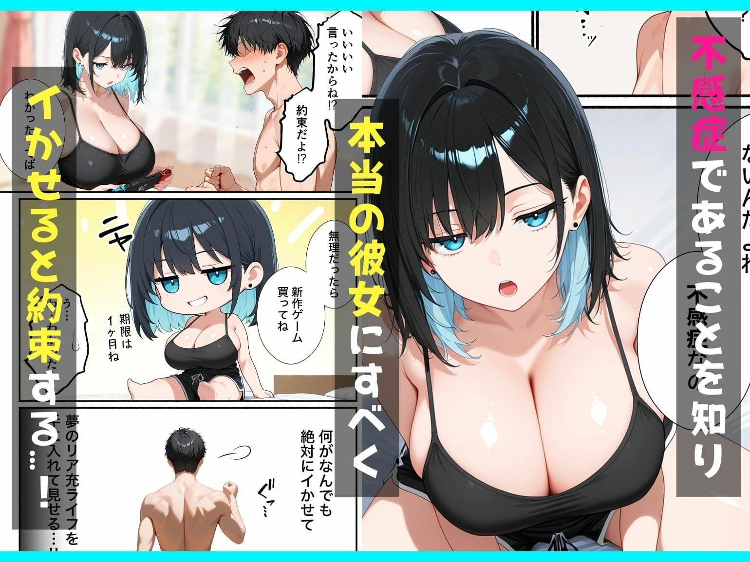 不感症のクールギャルと童貞陰キャの僕がポリネシアンセックスで本気SEXした話 サンプル5