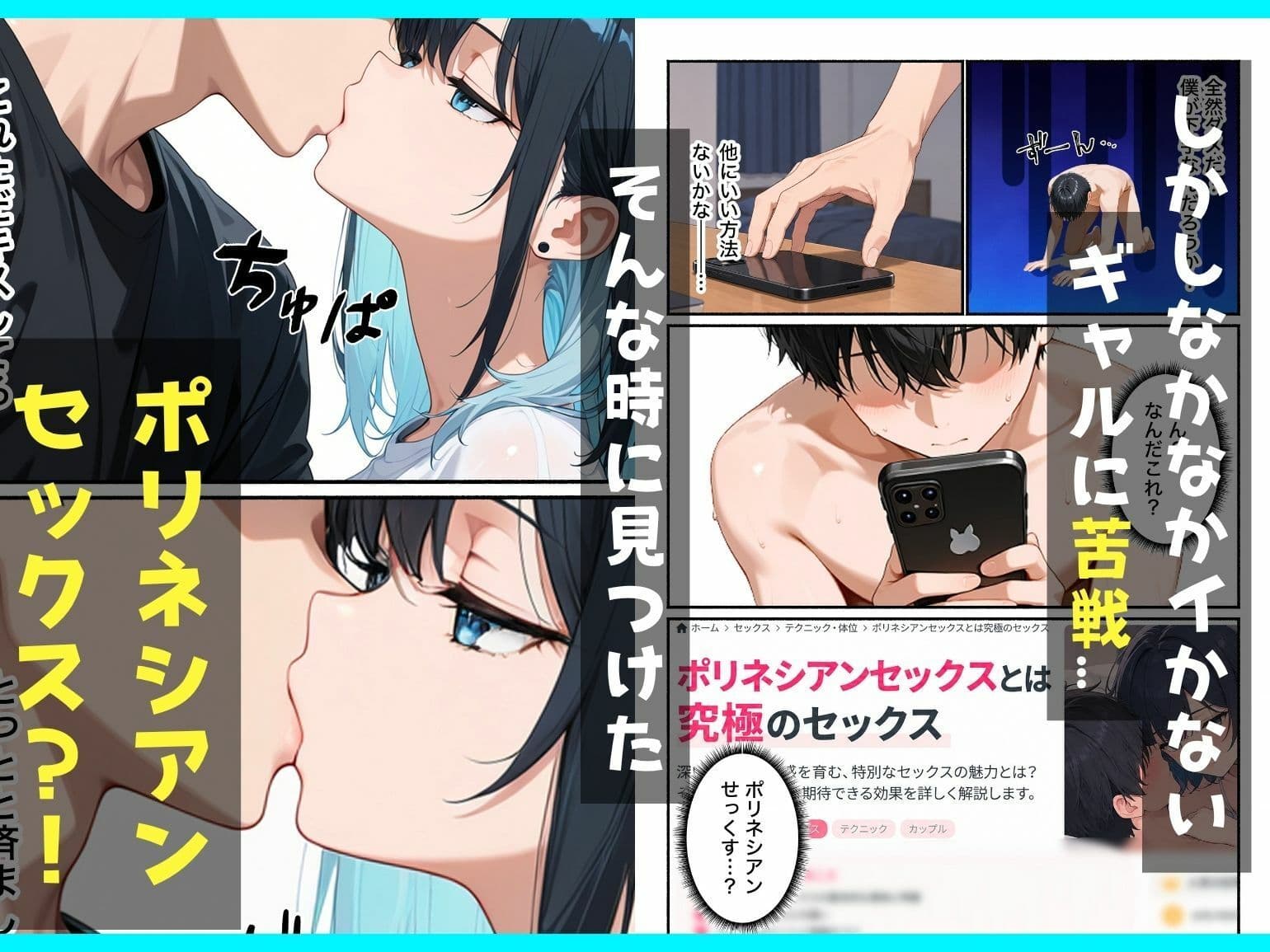 不感症のクールギャルと童貞陰キャの僕がポリネシアンセックスで本気SEXした話 サンプル6