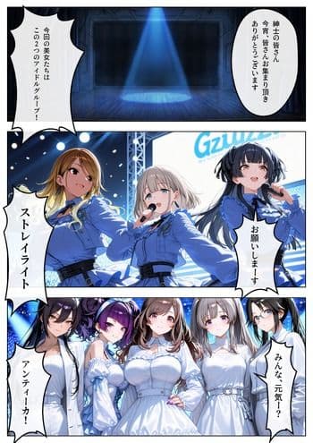 シャニ◯スアイドルエロバラエティアン◯ィーカVSストレイ◯イト編 サンプル2