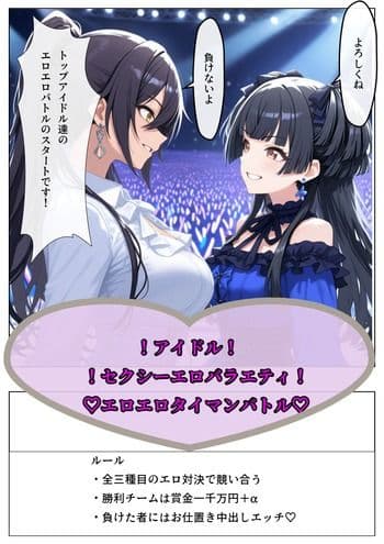 シャニ◯スアイドルエロバラエティアン◯ィーカVSストレイ◯イト編 サンプル3