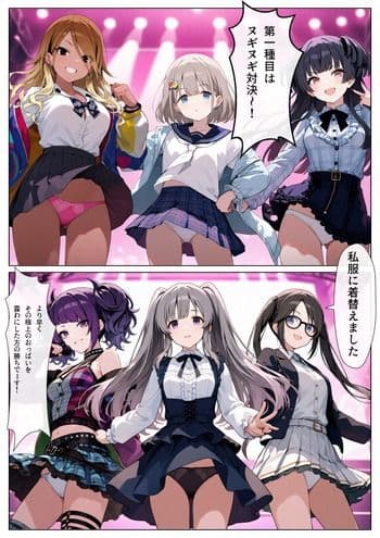 シャニ◯スアイドルエロバラエティアン◯ィーカVSストレイ◯イト編 サンプル4