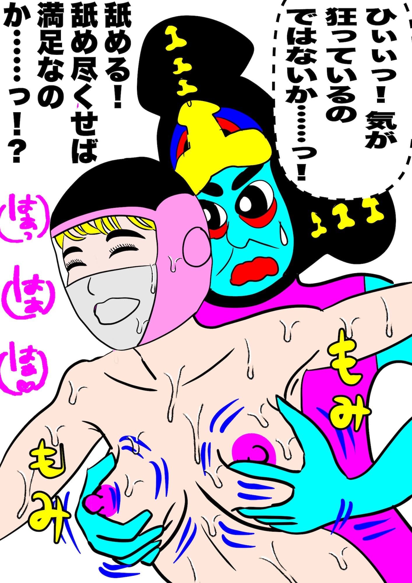 戦隊ピンク不完全変身ラヴ上等凌● サンプル6