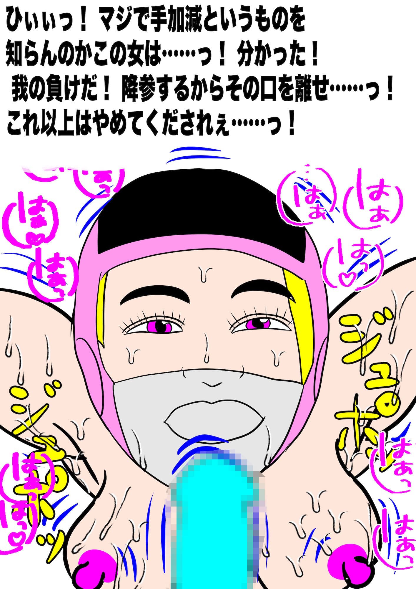 戦隊ピンク不完全変身ラヴ上等凌● サンプル8