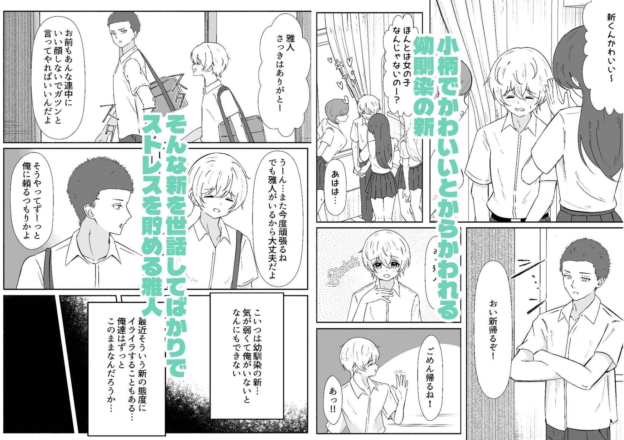 女体化した幼馴染を犯してみたら サンプル1