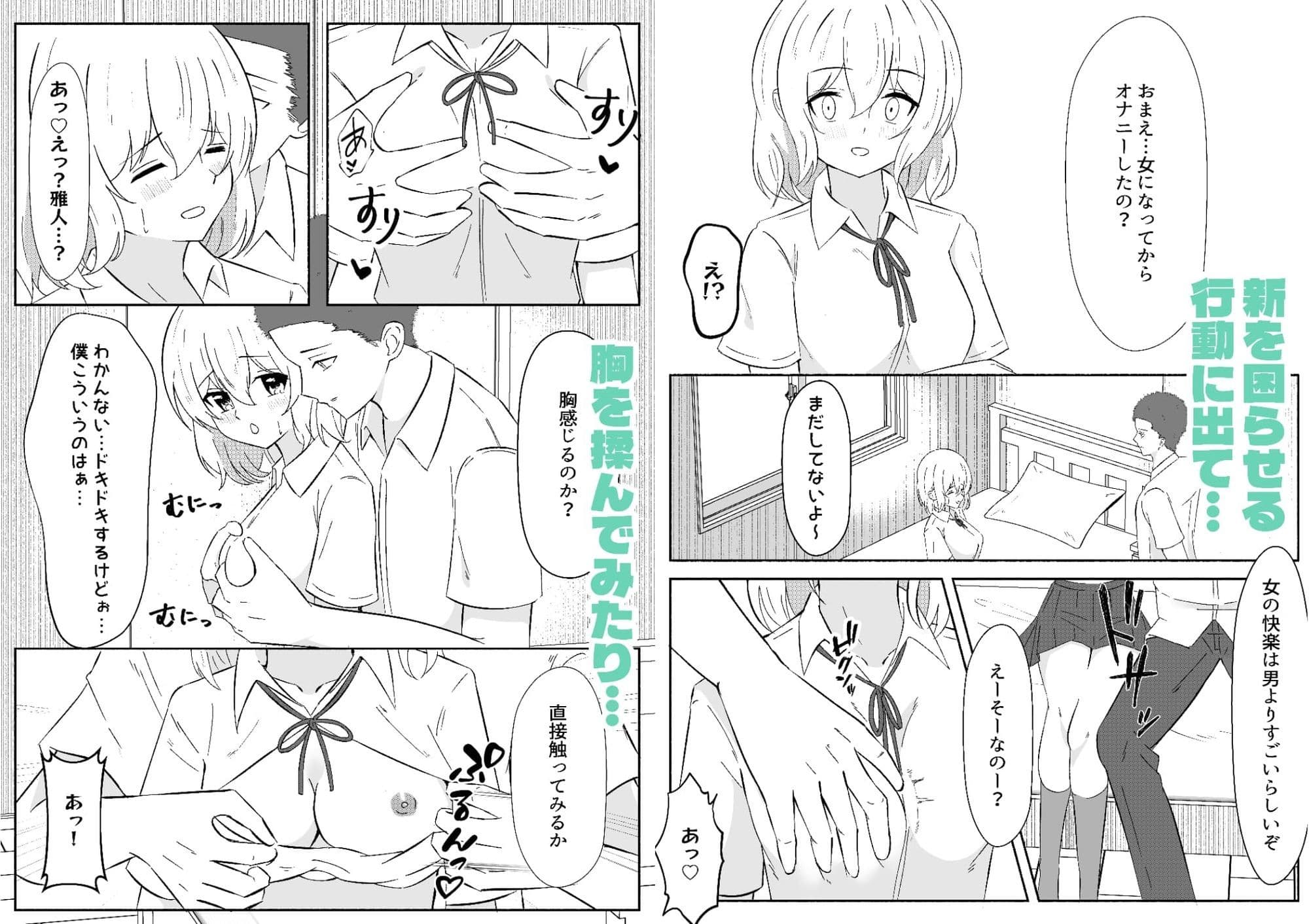女体化した幼馴染を犯してみたら サンプル3
