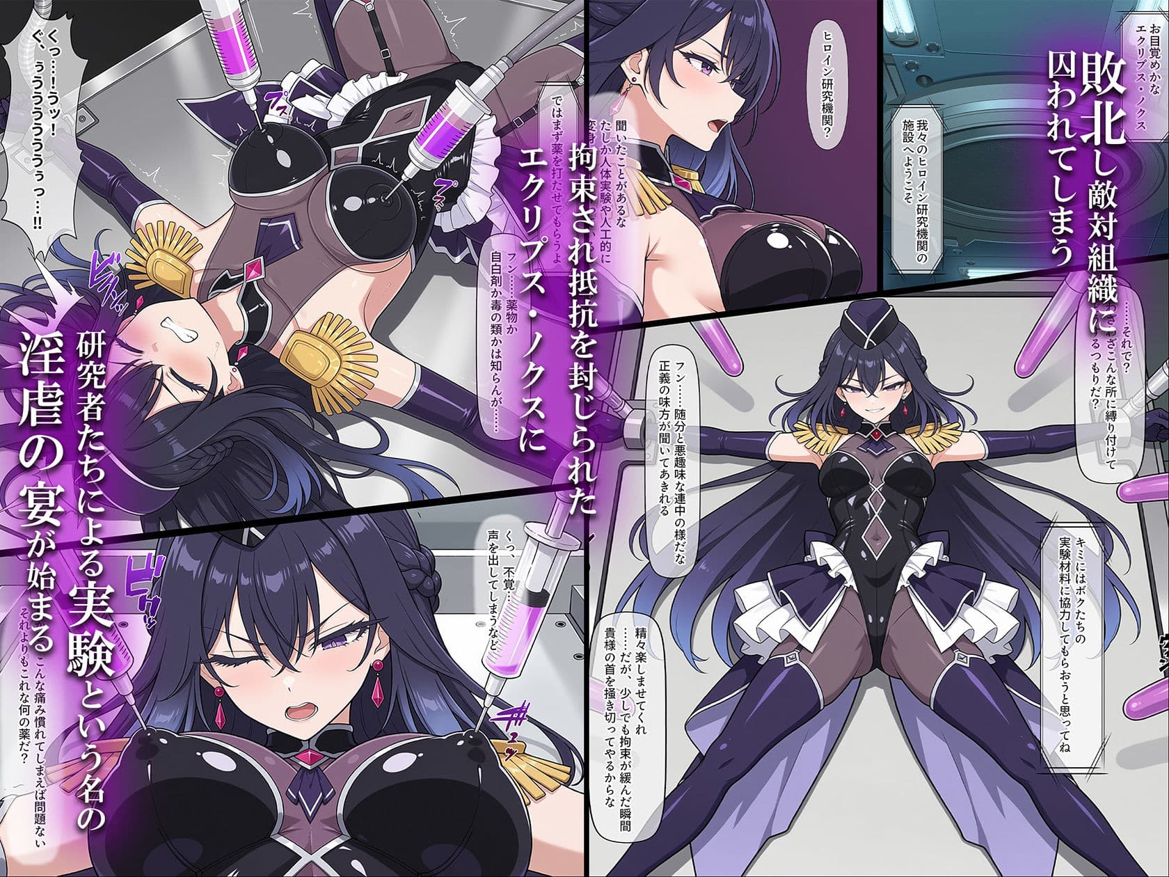 悪の女幹部 淫乱性女化計画 サンプル2