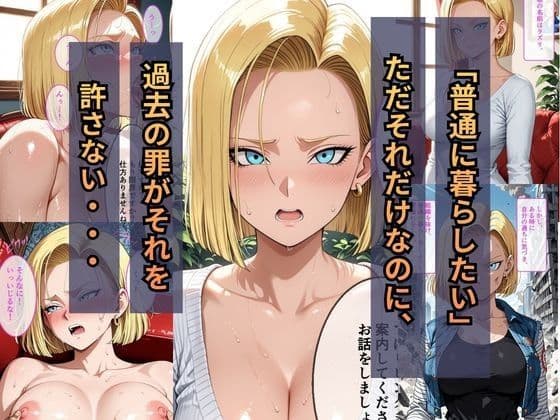 団地妻の弱みを握り、性奴●にする話  ？？8号編 サンプル1