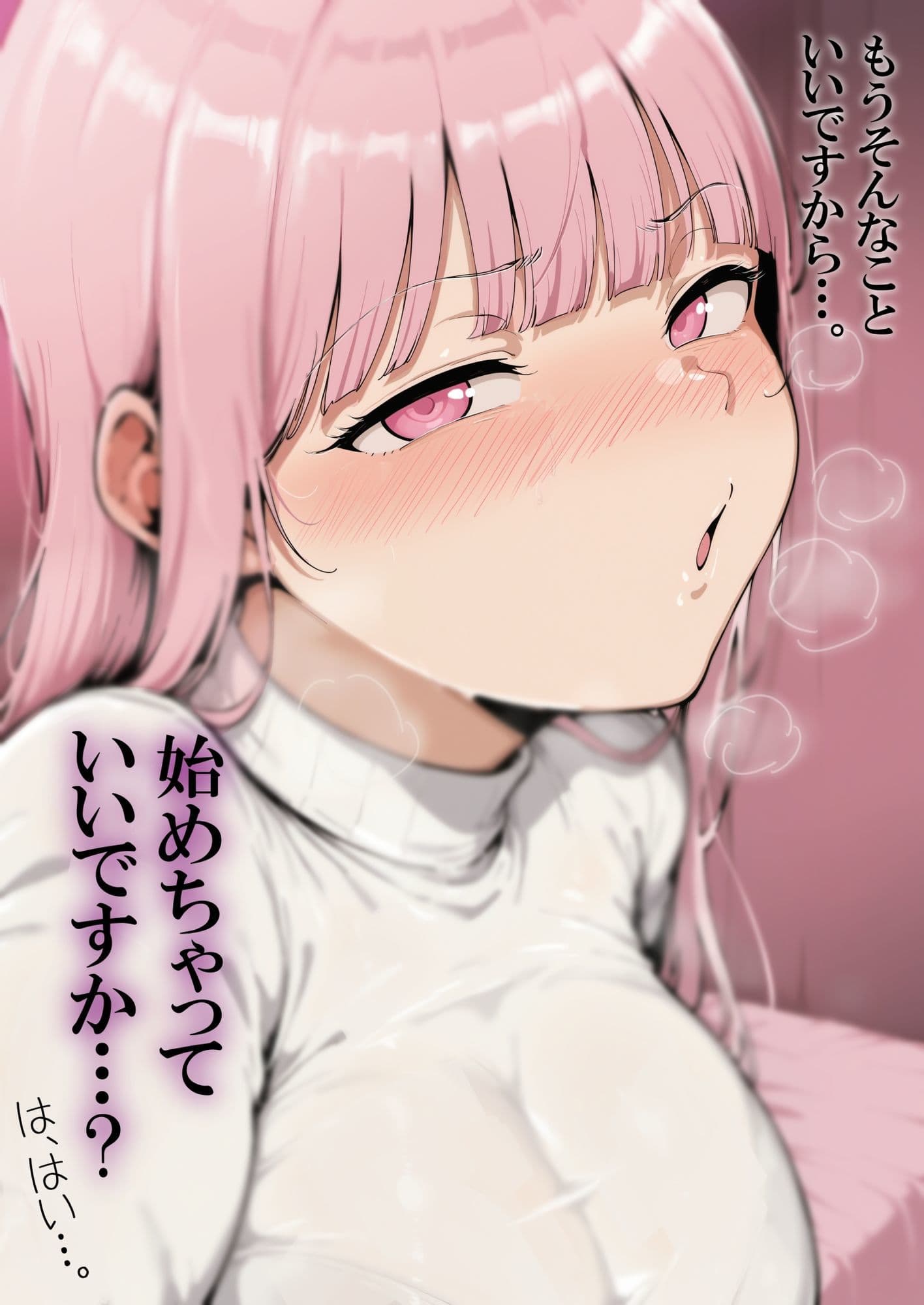 デリヘル呼んだら清楚ギャルが来た。 サンプル4