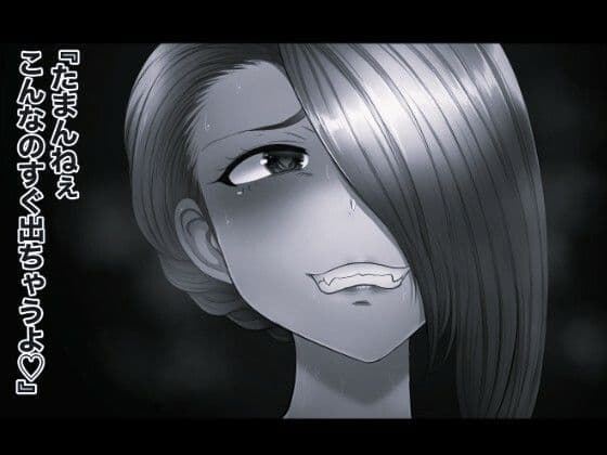 おれママ8 モノクロ版 サンプル4