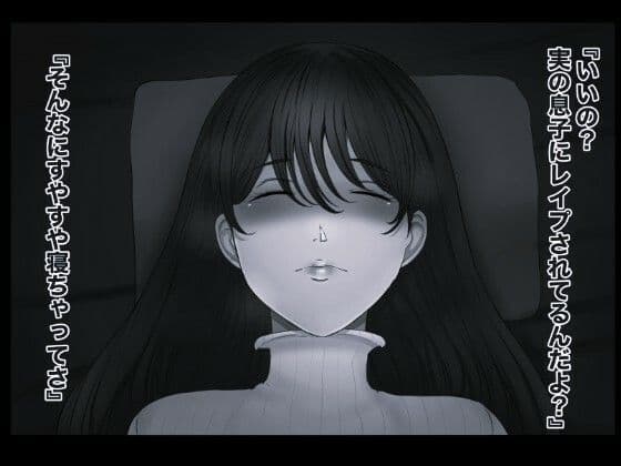 おれママ8 モノクロ版 サンプル5