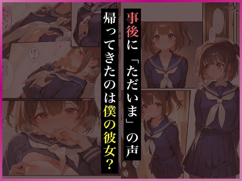 彼女のママとマッチングアプリで会ったら、母娘どっちもヤらせてくれた話 サンプル5