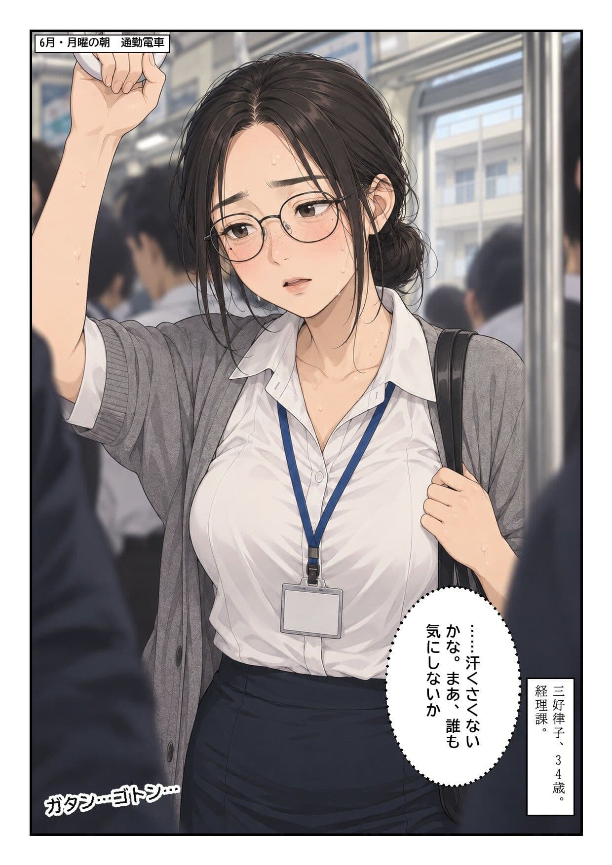 処理してない地味な先輩（34）が、年下の後輩に腋のニオイを嗅がれて全部見られた話 サンプル1