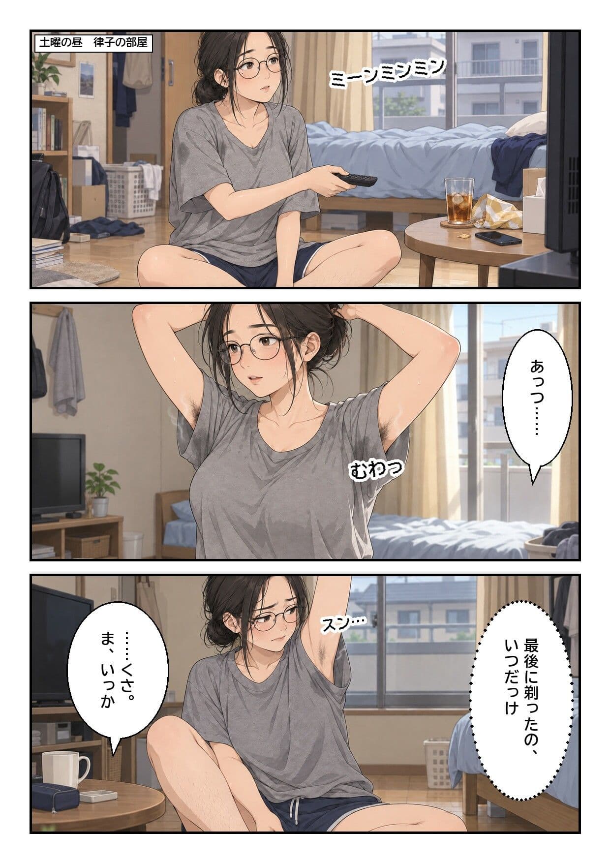 処理してない地味な先輩（34）が、年下の後輩に腋のニオイを嗅がれて全部見られた話 サンプル3