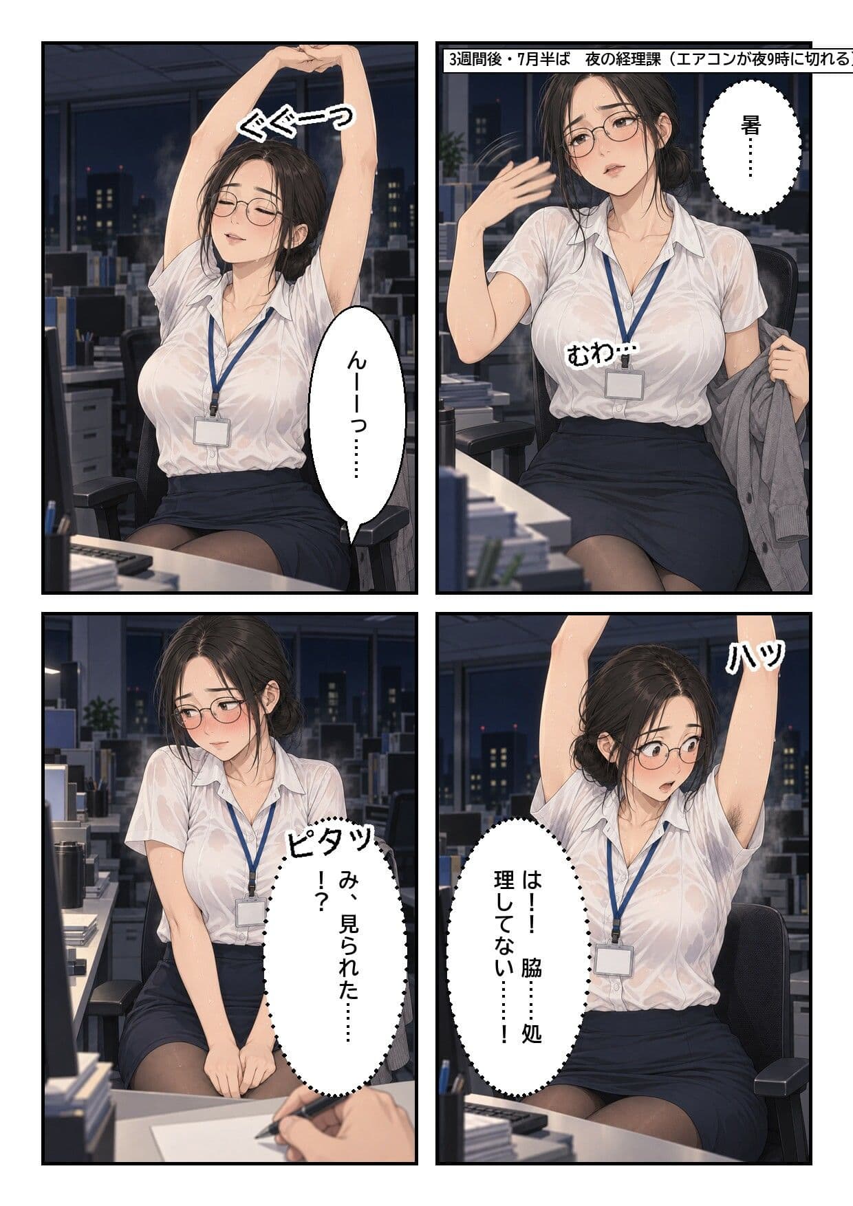 処理してない地味な先輩（34）が、年下の後輩に腋のニオイを嗅がれて全部見られた話 サンプル5