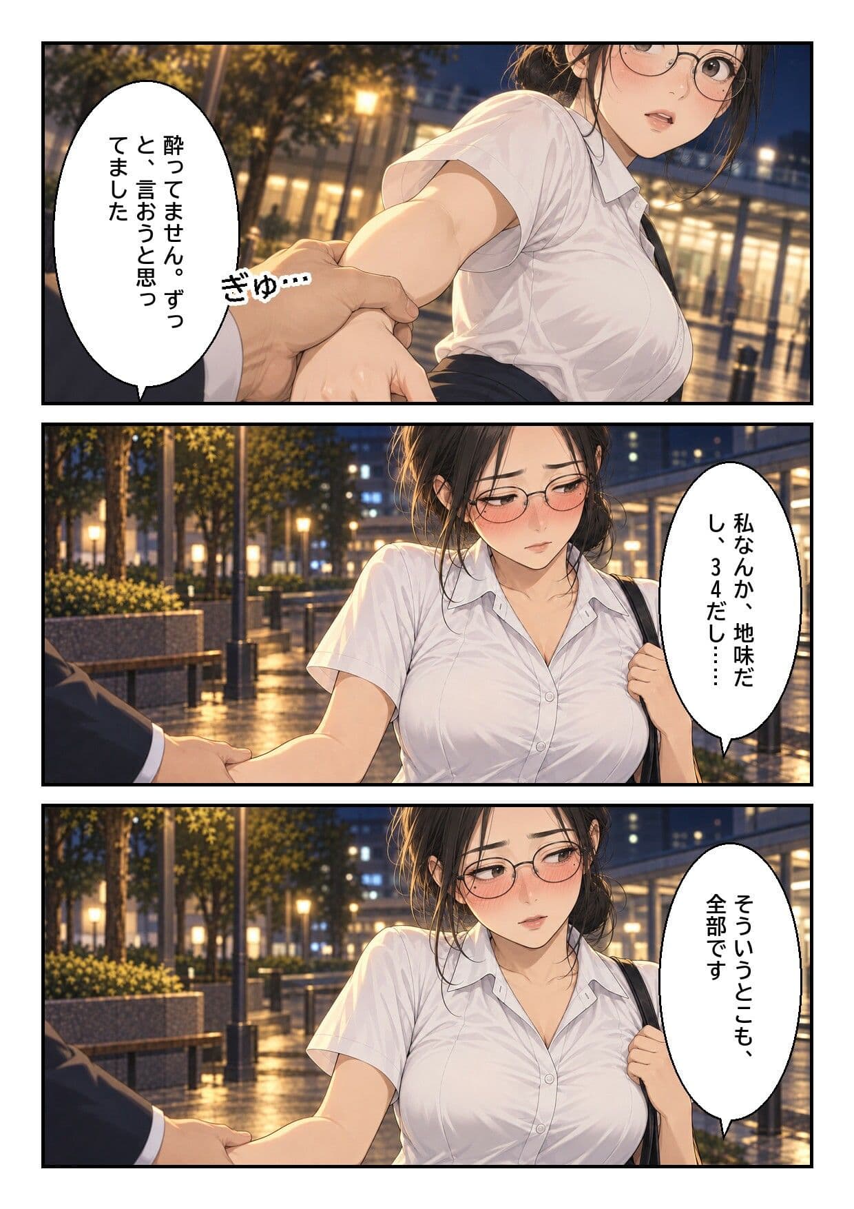 処理してない地味な先輩（34）が、年下の後輩に腋のニオイを嗅がれて全部見られた話 サンプル7