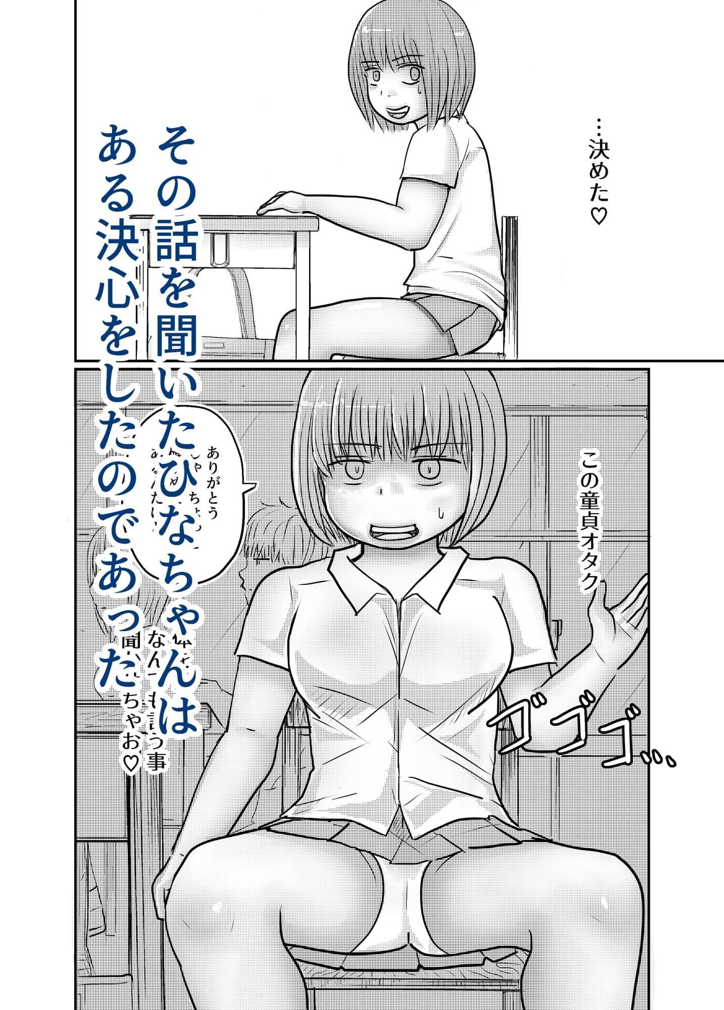 隣の席の女子を好き放題する話 サンプル2