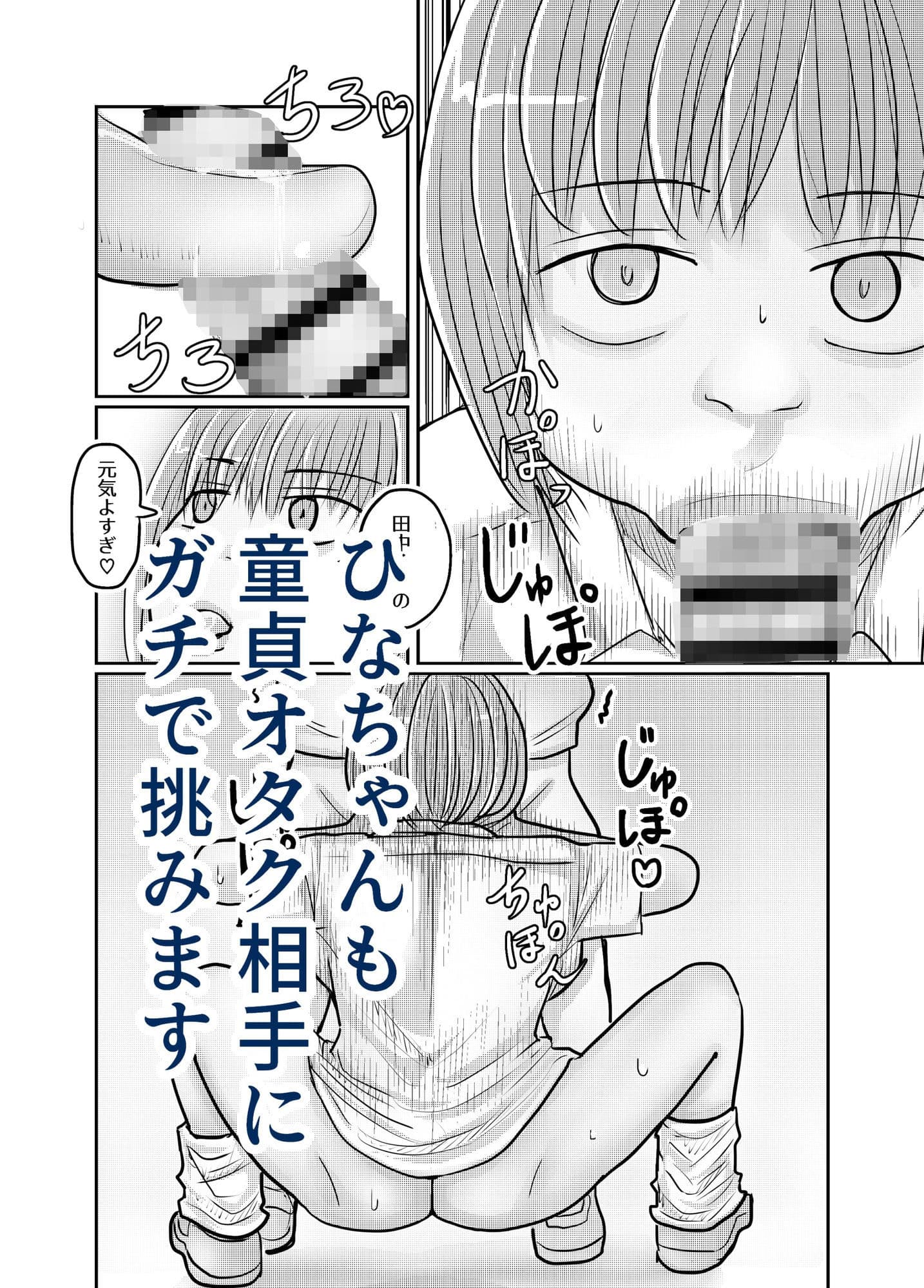 隣の席の女子を好き放題する話 サンプル6