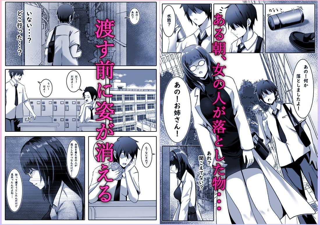 男子校女体化パンデミック サンプル1