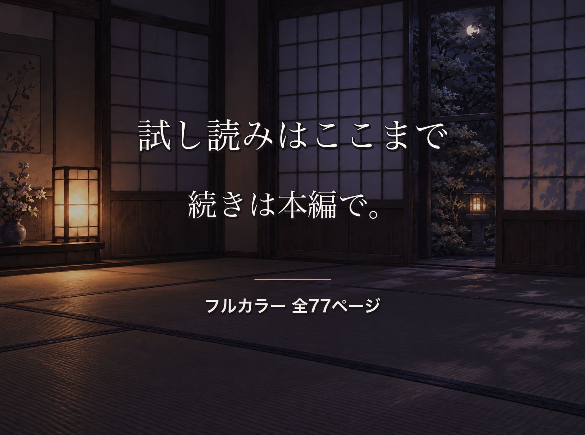 あの夏、八尺様はずっとそこにいた。 Vol.1 サンプル10