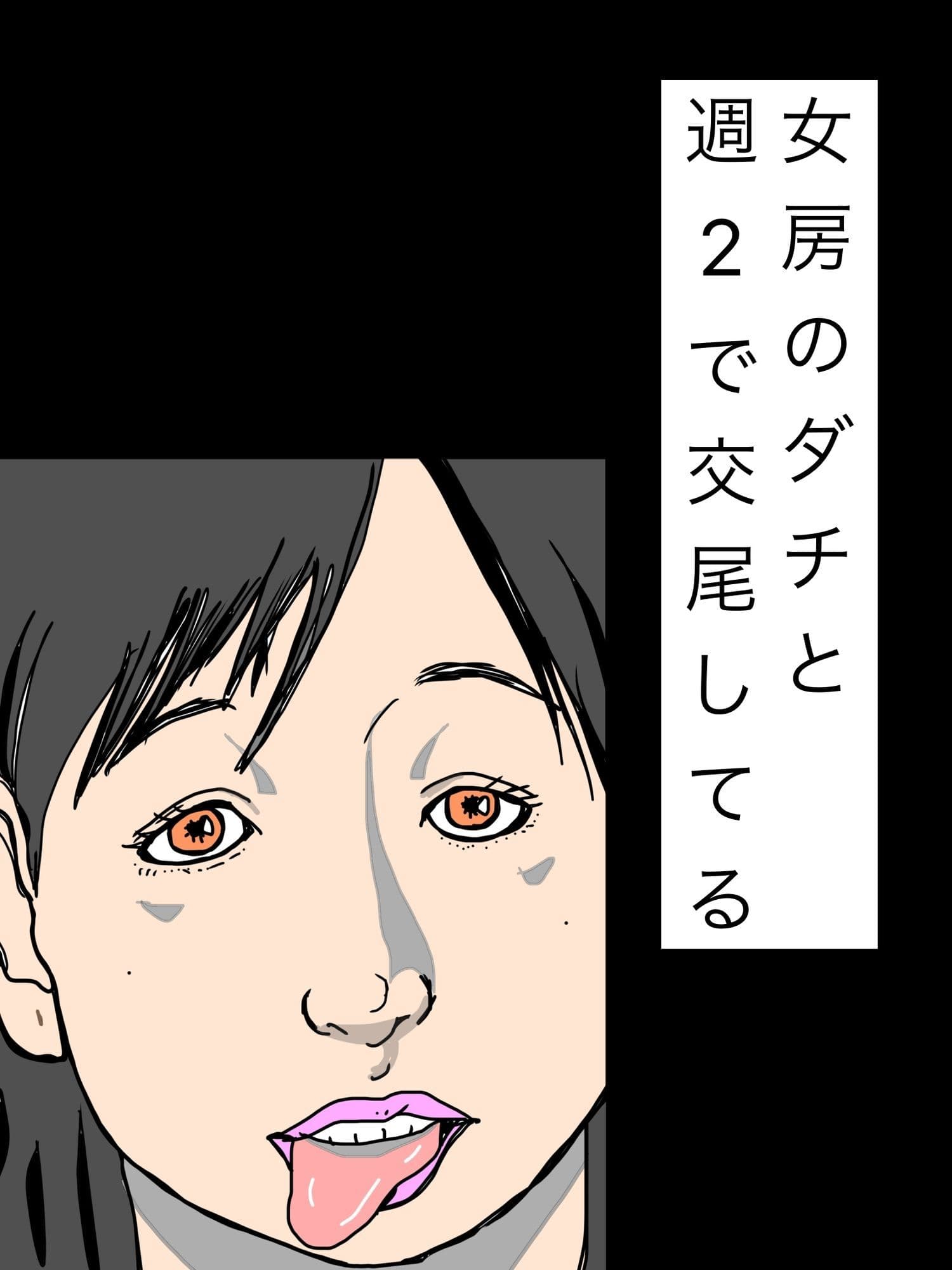 女房のダチと週2で交尾してる サンプル1