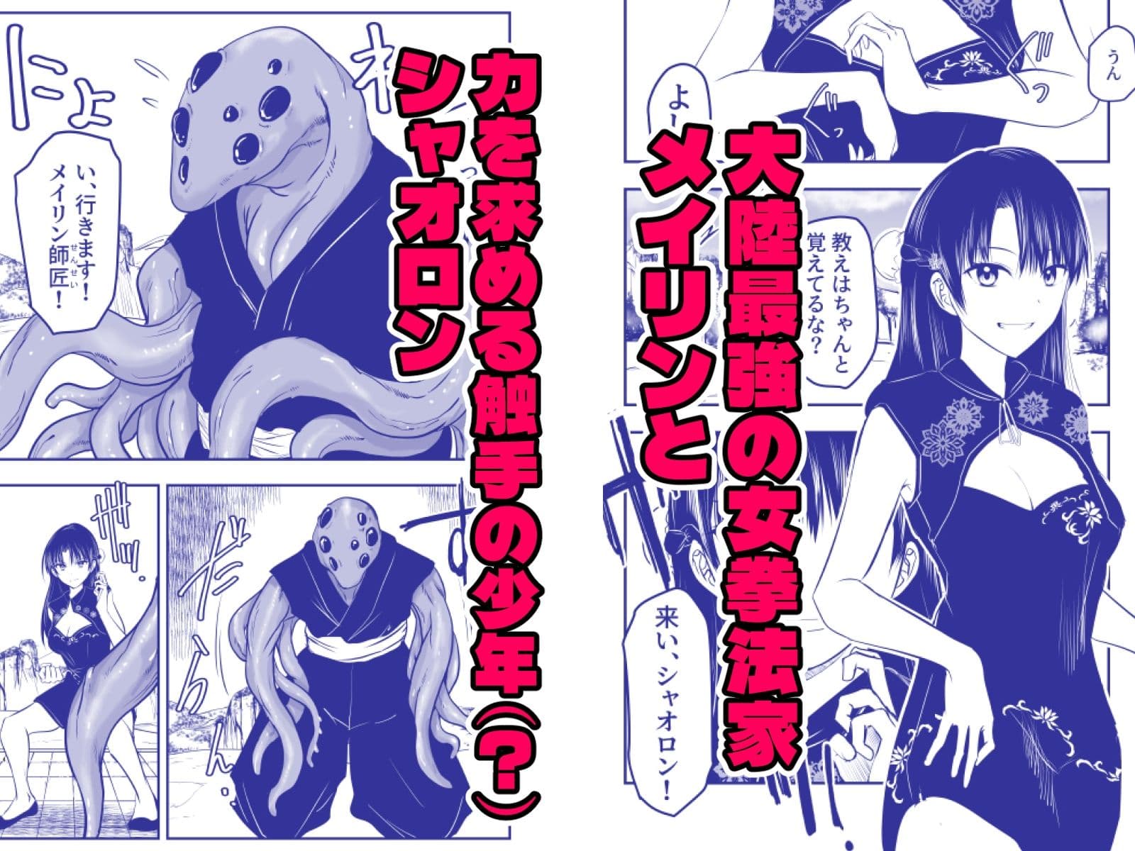 触手遊戯  〜異形の伝承者〜 サンプル1