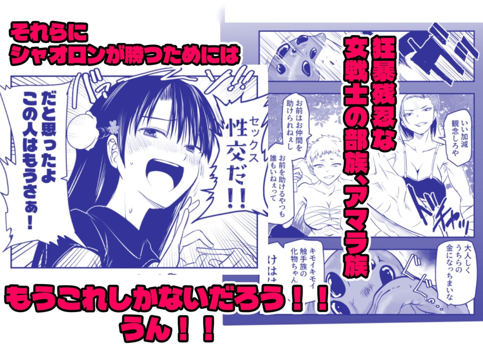触手遊戯  〜異形の伝承者〜 サンプル3