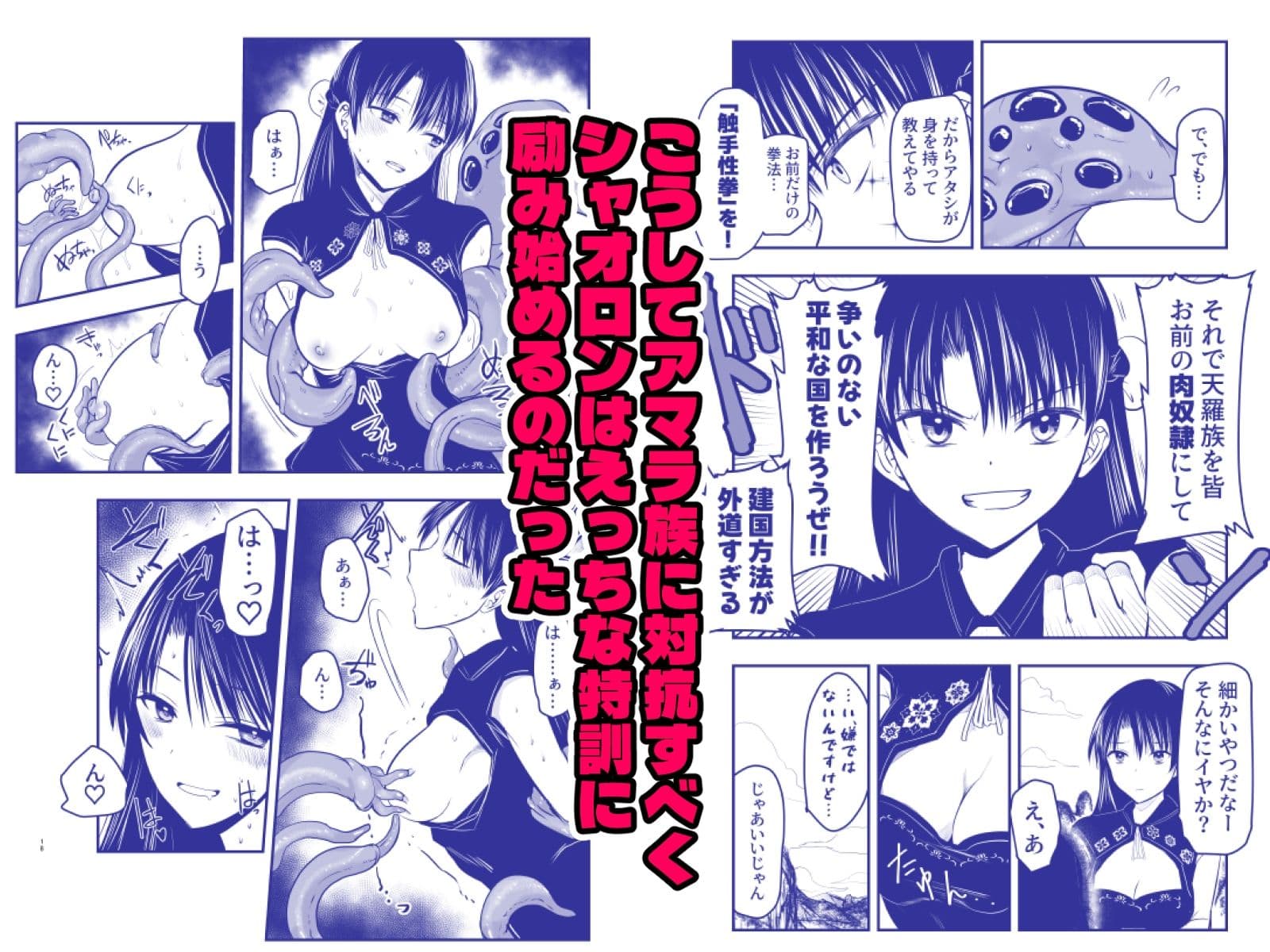 触手遊戯  〜異形の伝承者〜 サンプル4