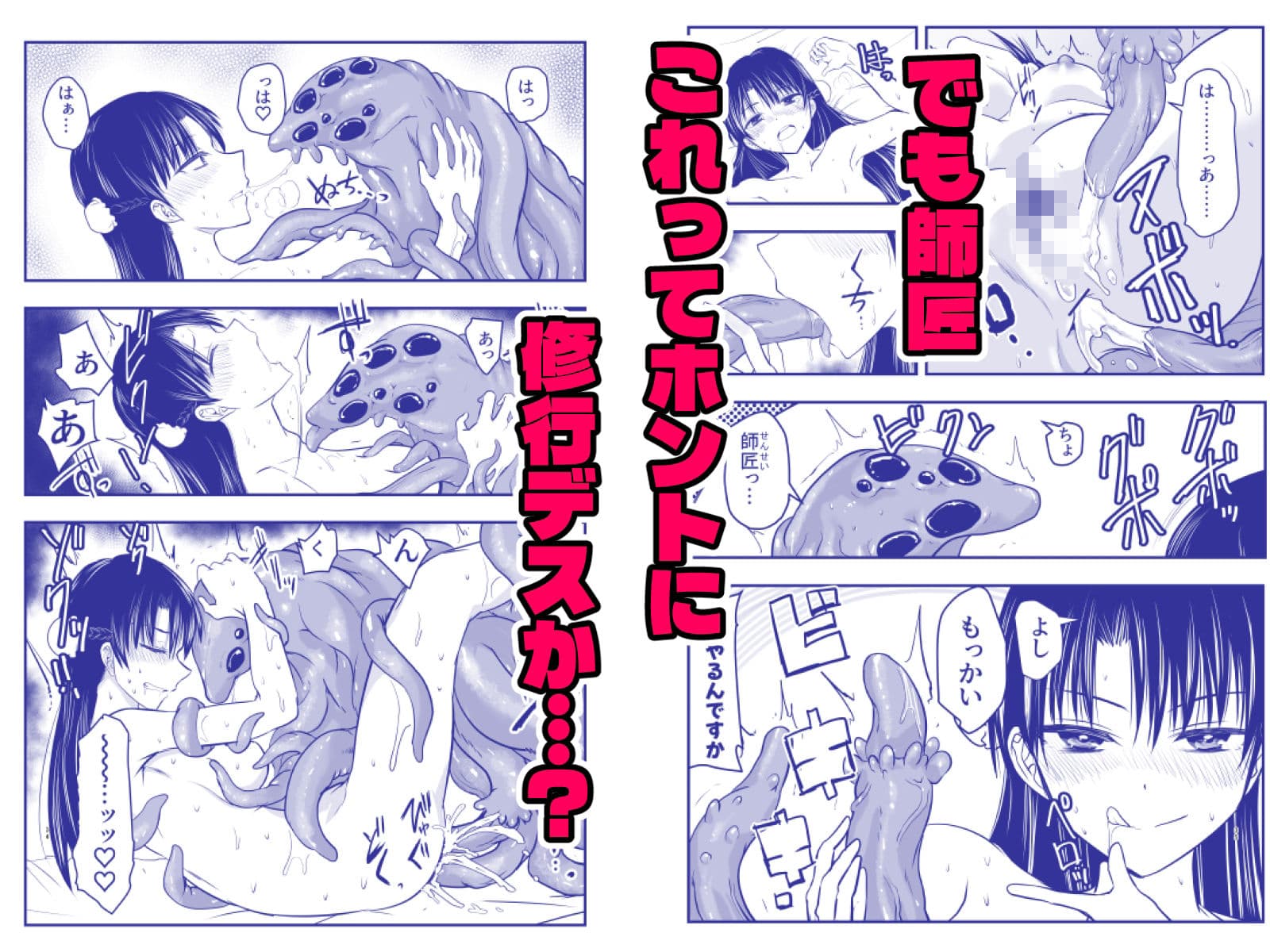 触手遊戯  〜異形の伝承者〜 サンプル6