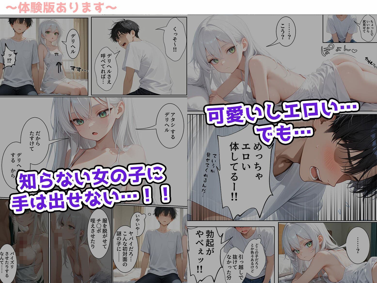ここデリヘル備え付き物件だったみたいです サンプル4