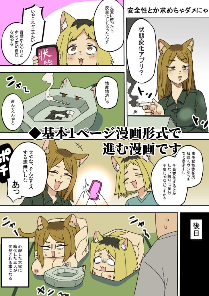 ねこは液体 サンプル2