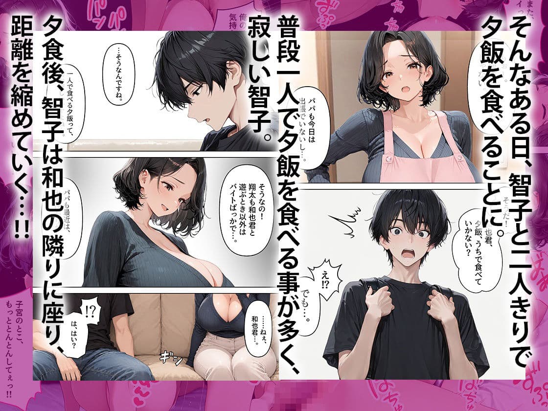 友達の爆乳お母さん（45歳）と夕食後に寝取りセックスした話 〜旦那に内緒で初乳首イキ、潮吹き〜 サンプル3