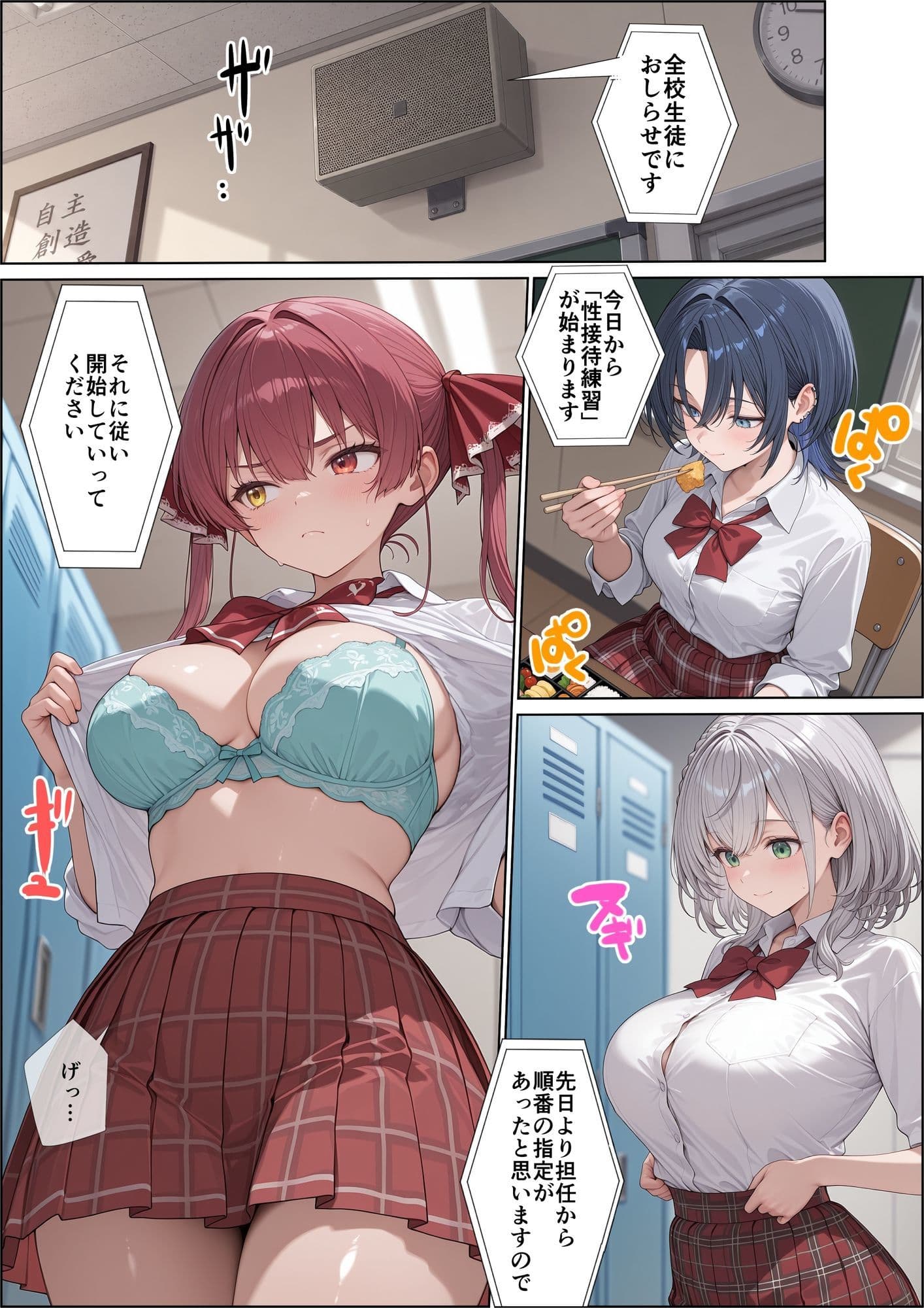 性接待実習〜先生がヤりたいだけなんていやそんなわけ〜【ホロ〇イブ】 サンプル1