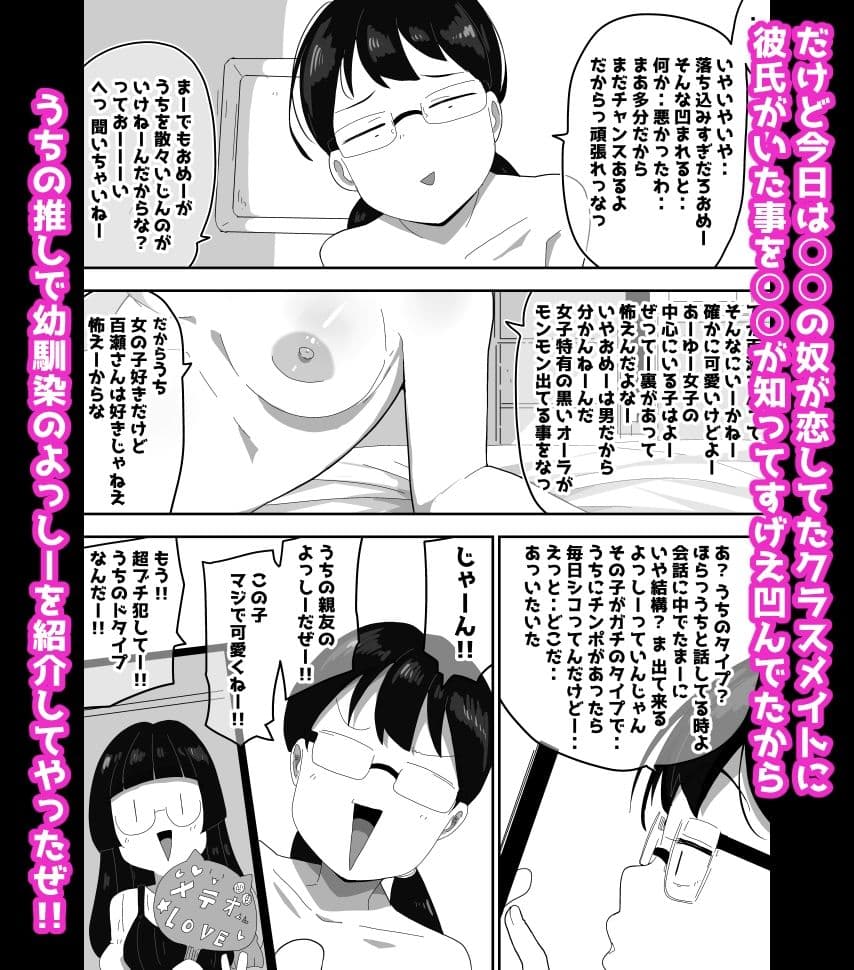 オタク女友達と交尾するだけの話し2 ボイス付き サンプル3