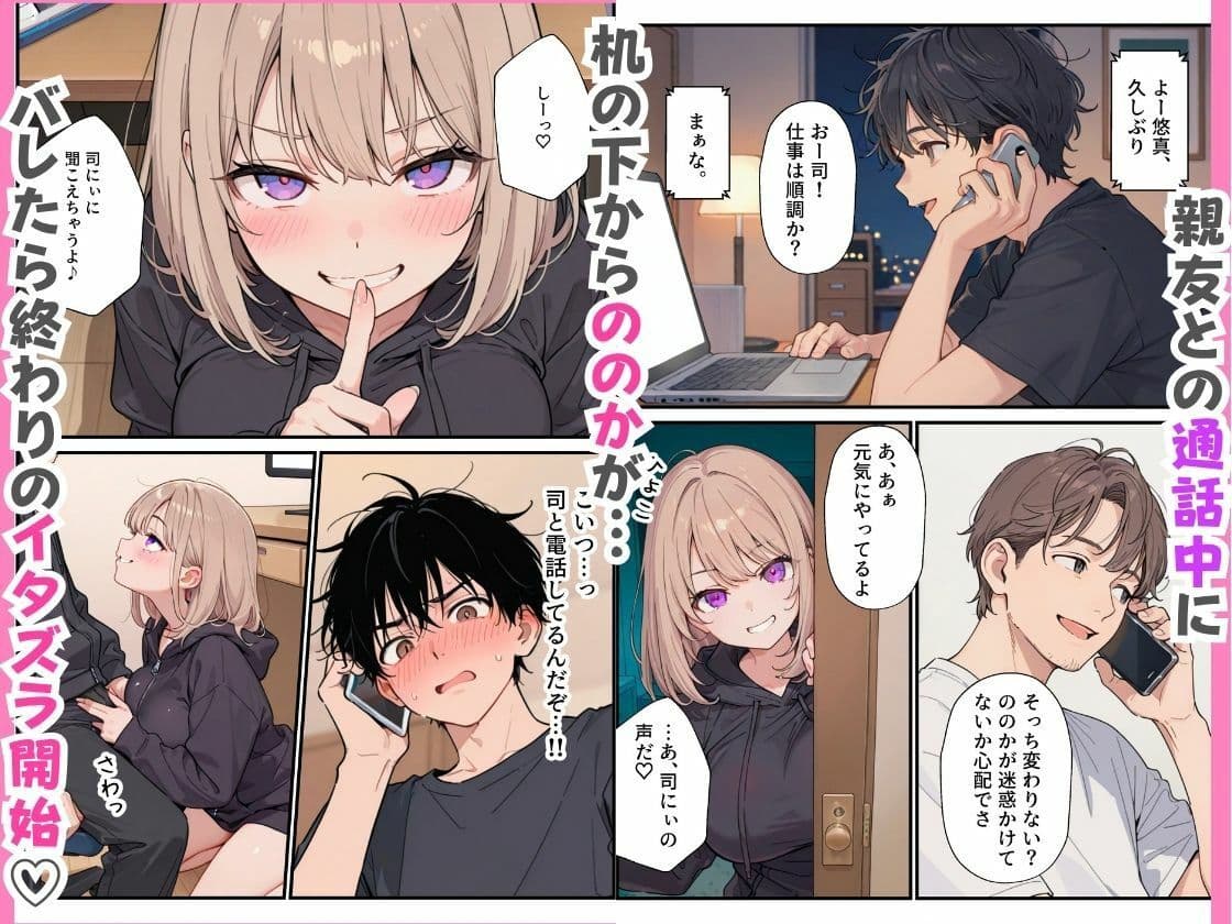 小悪魔すぎる親友の妹の誘惑に負けて生ハメ中出しした話。 サンプル7