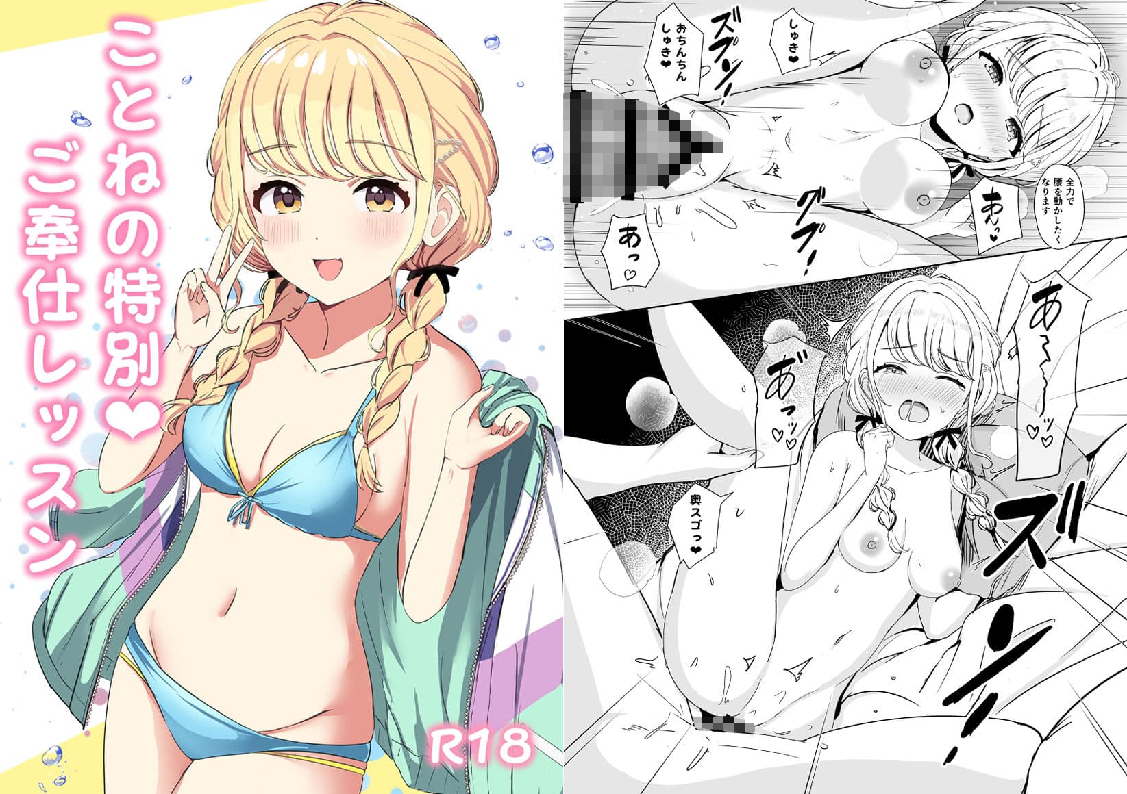 Campus Girls-学マス総集編- サンプル1