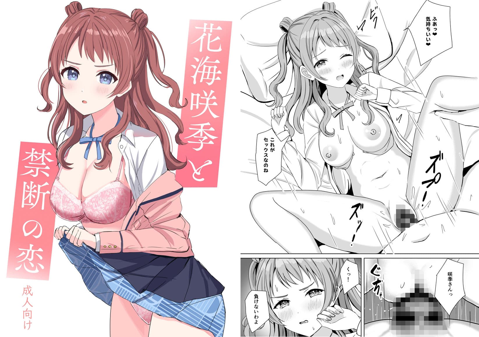 Campus Girls-学マス総集編- サンプル5