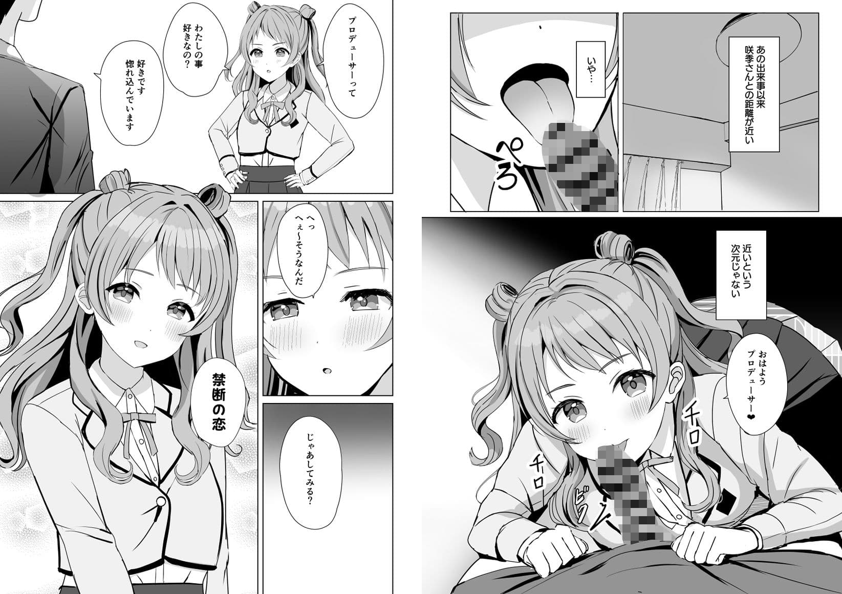 Campus Girls-学マス総集編- サンプル6