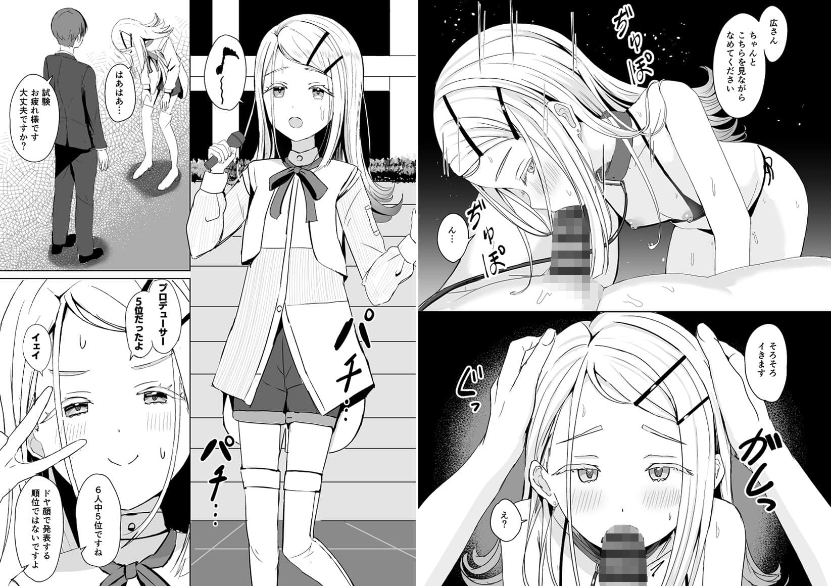 Campus Girls-学マス総集編- サンプル10