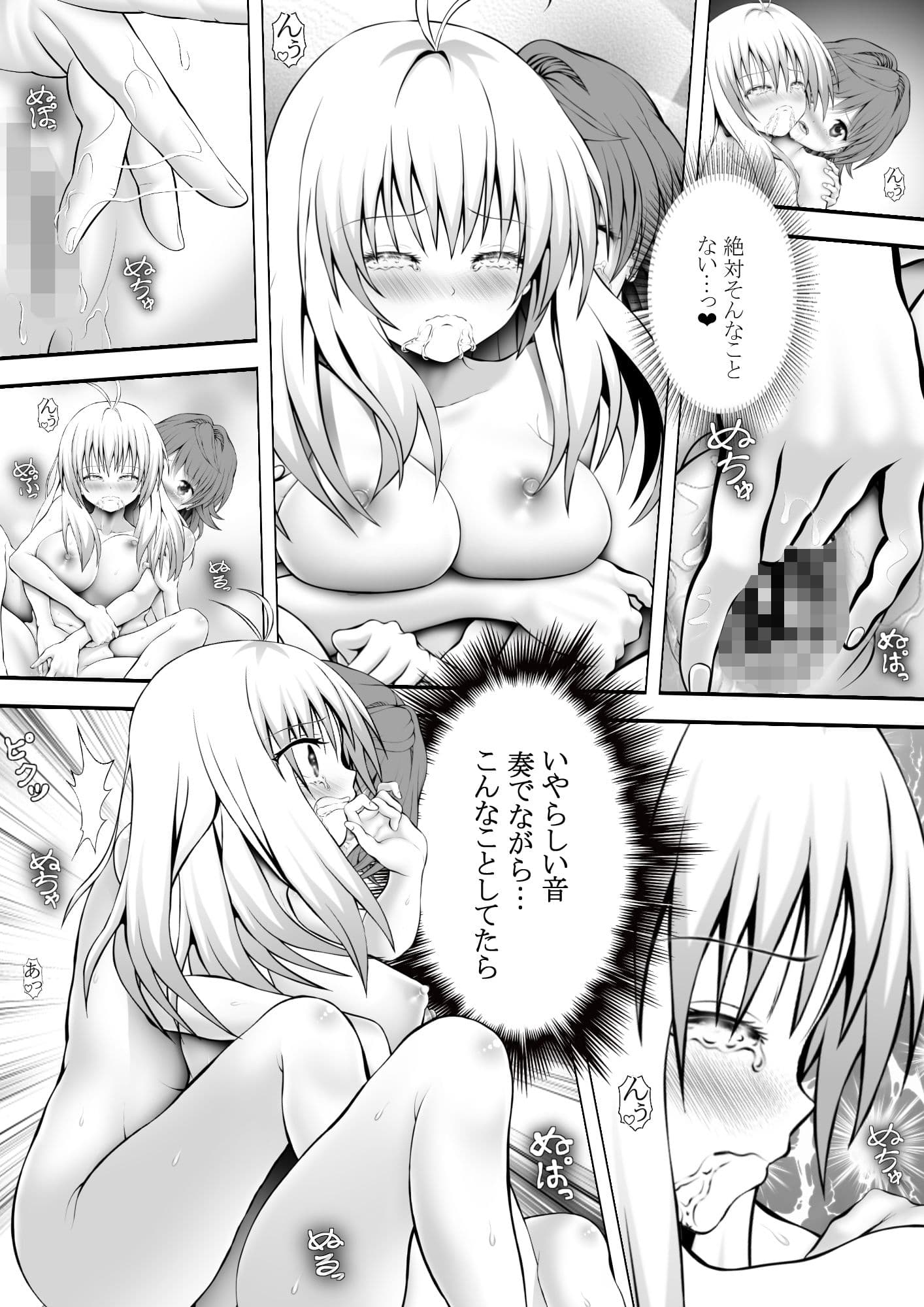あらぶる〜ふたなりリコとアイドルの性戦〜 サンプル2