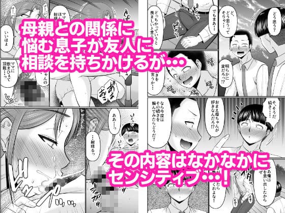 ママとは普通しないこと サンプル1